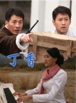 激情丁香